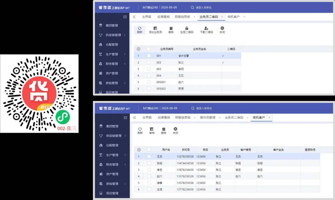 张家口管家婆一票一码100%精准解析，安全策略深度解析QBZ947.23连续版