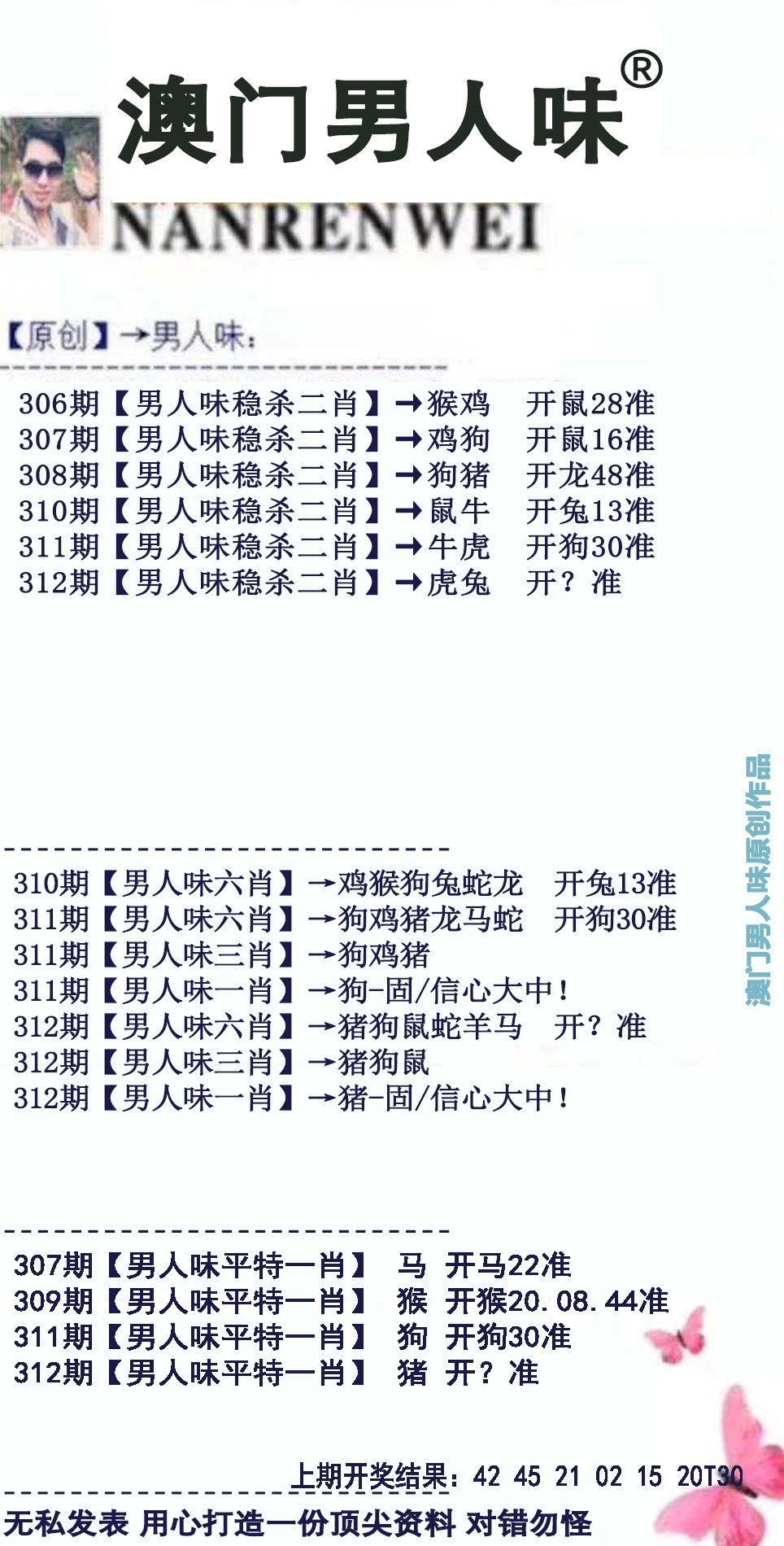 澳门管家婆一肖一码一中,最新男士发型图片大全_新手版6.323