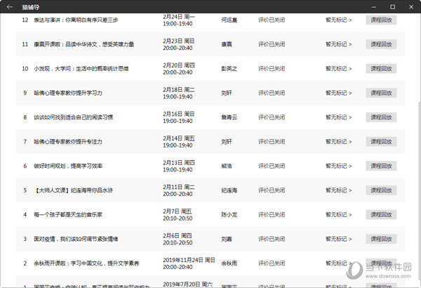 澳门天天开彩大全免费,深层数据策略设计_复古款11.407