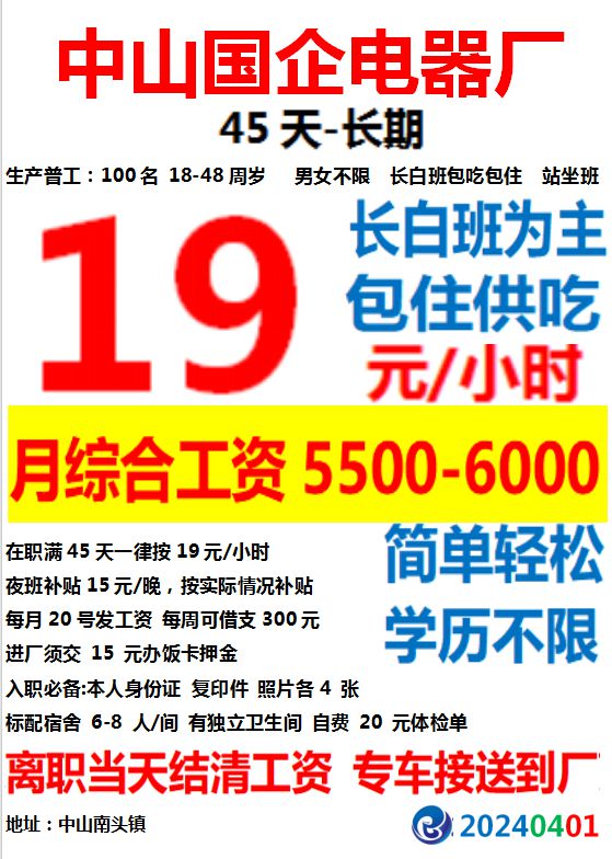 中山压铸工招聘热潮，职业前景、需求分析及应聘指南