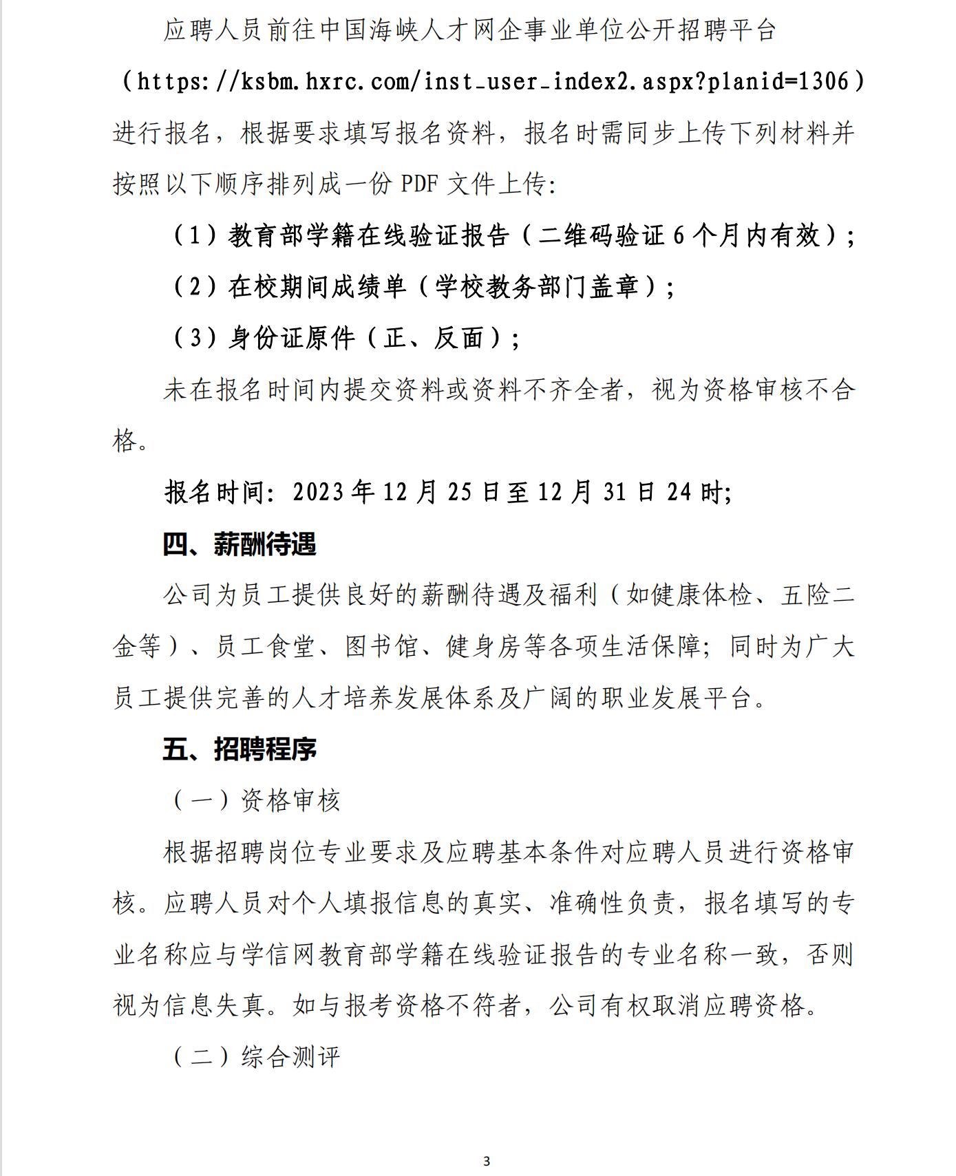 福州地铁最新招工信息全面解析