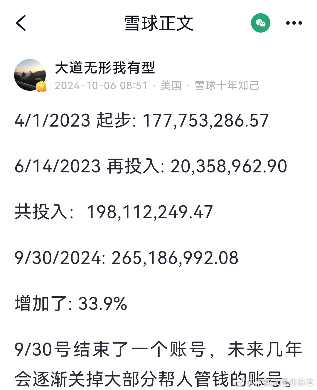 2024澳门天天六开彩开码,真实解析数据_6DM41.576