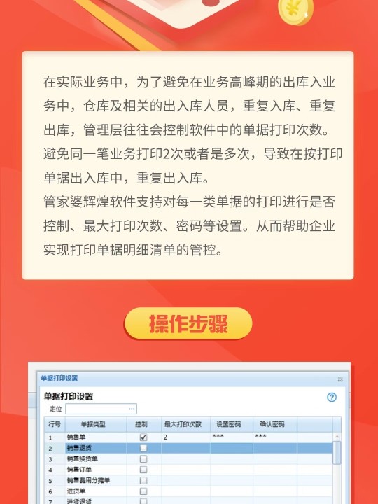 7777888888管家精准管家婆免费,广泛的解释落实支持计划_L版25.718