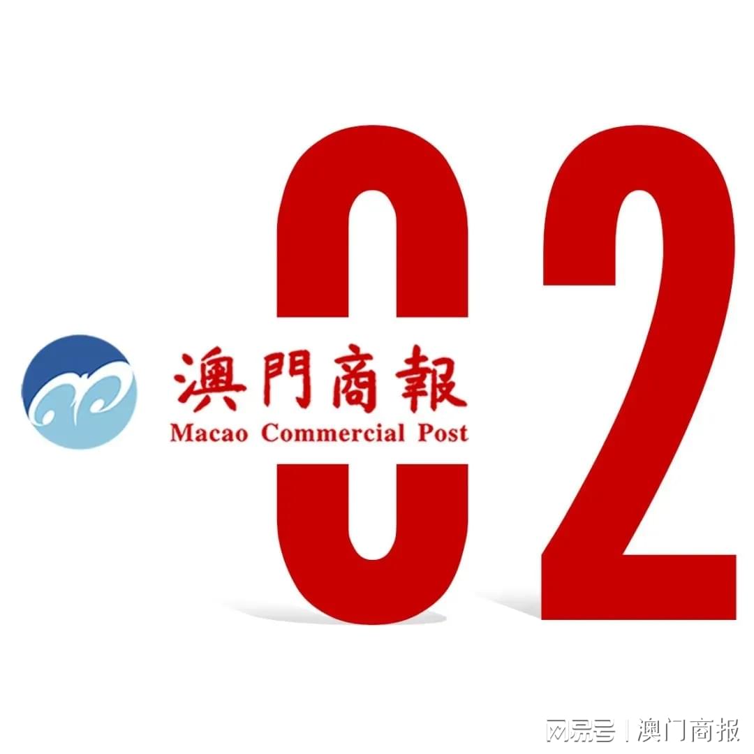 一2O24年11月25日-'330期澳门开结果,高效实施方法解析_旗舰款46.229