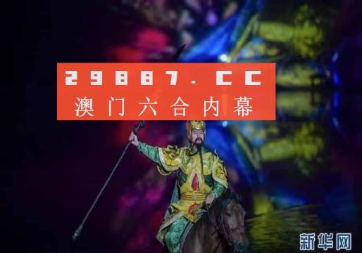 澳门一肖一特100%精准,全面解答解释落实_网页版87.356