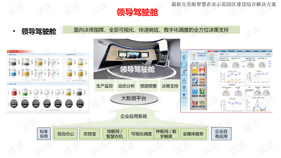 新澳天天开奖资料大全三中三,数据实施导向策略_Kindle31.488