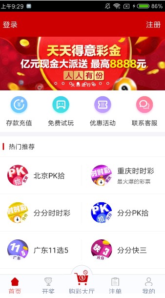 玖玖图库奥彩出品,社会责任执行_云端版73.414