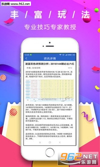 管家婆一码一肖100中奖,理论分析解析说明_iPhone37.695