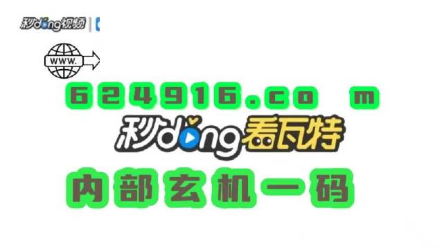 澳门管家婆一肖一码一中,时代资料解释定义_娱乐版91.782