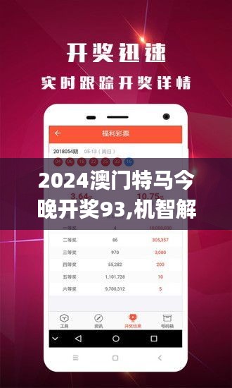 今晚上一特中马澳门,最新解答方案_Plus22.562