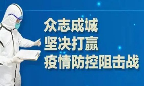 疫情最新数据与高阳防控态势深度解析