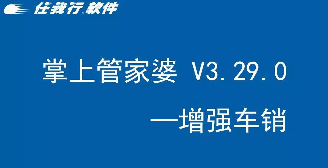 7777788888精准管家婆更新时间,理念解答解释落实_MT58.242