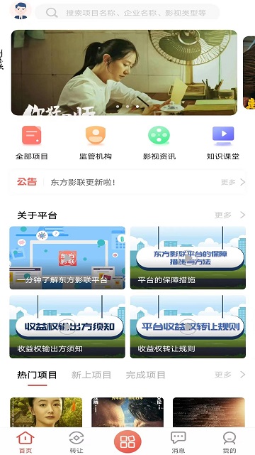 东方影库9945df最新版本更新内容,前沿解读说明_app87.87