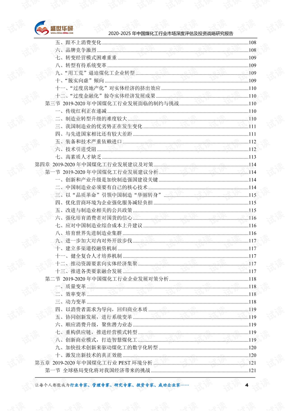 一码一肖100%的资料,深度评估解析说明_LE版52.825