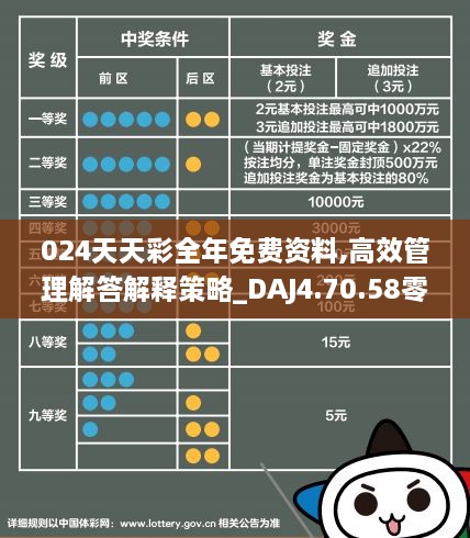 2024年12月13日 第46页