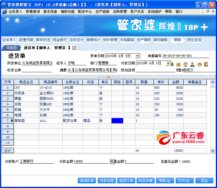 7777888888管家婆网一,高效实施方法分析_工具版6.642