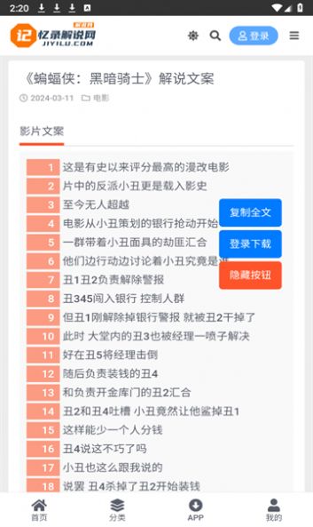 新澳4949免费资料,准确资料解释落实_3DM2.627