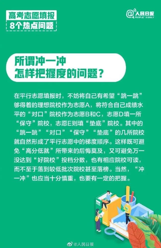 788888精准管家婆免费大全,确保成语解释落实的问题_经典版172.312