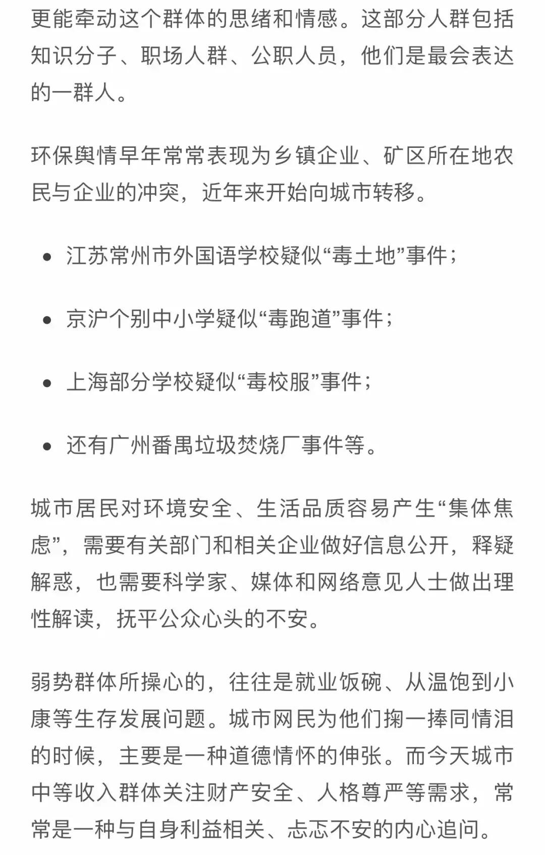 全球最新国际舆论舆情深度观察与解读