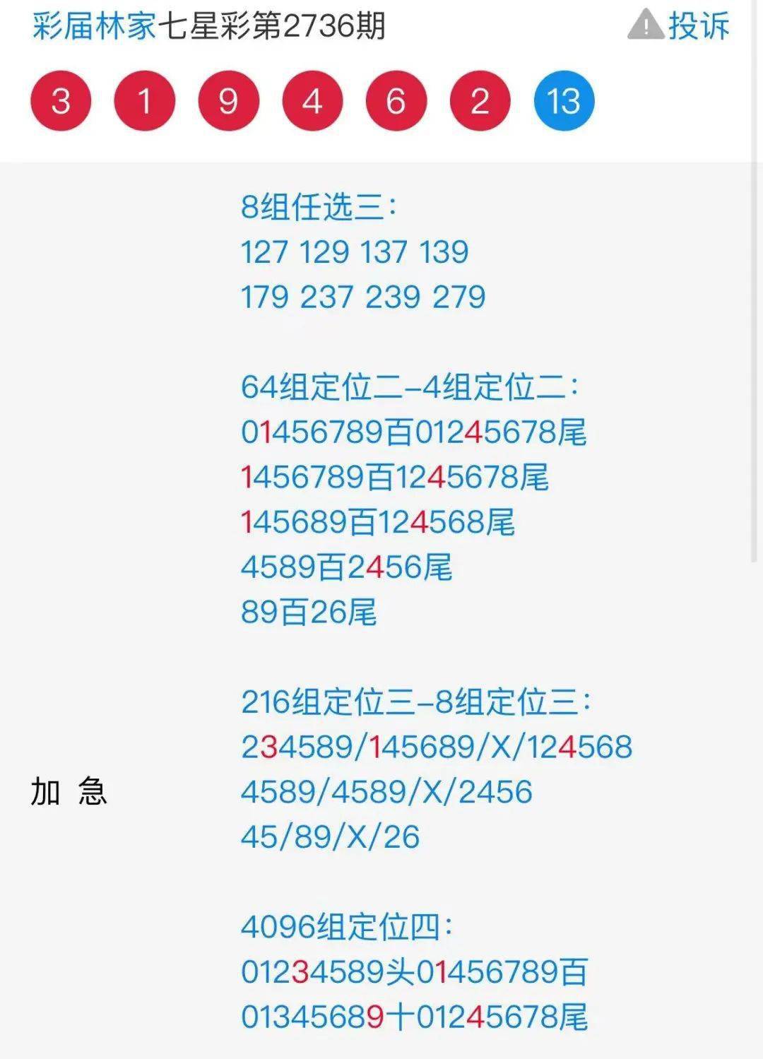 7777788888王中王开奖十记录网一,互动性执行策略评估_优选版2.332