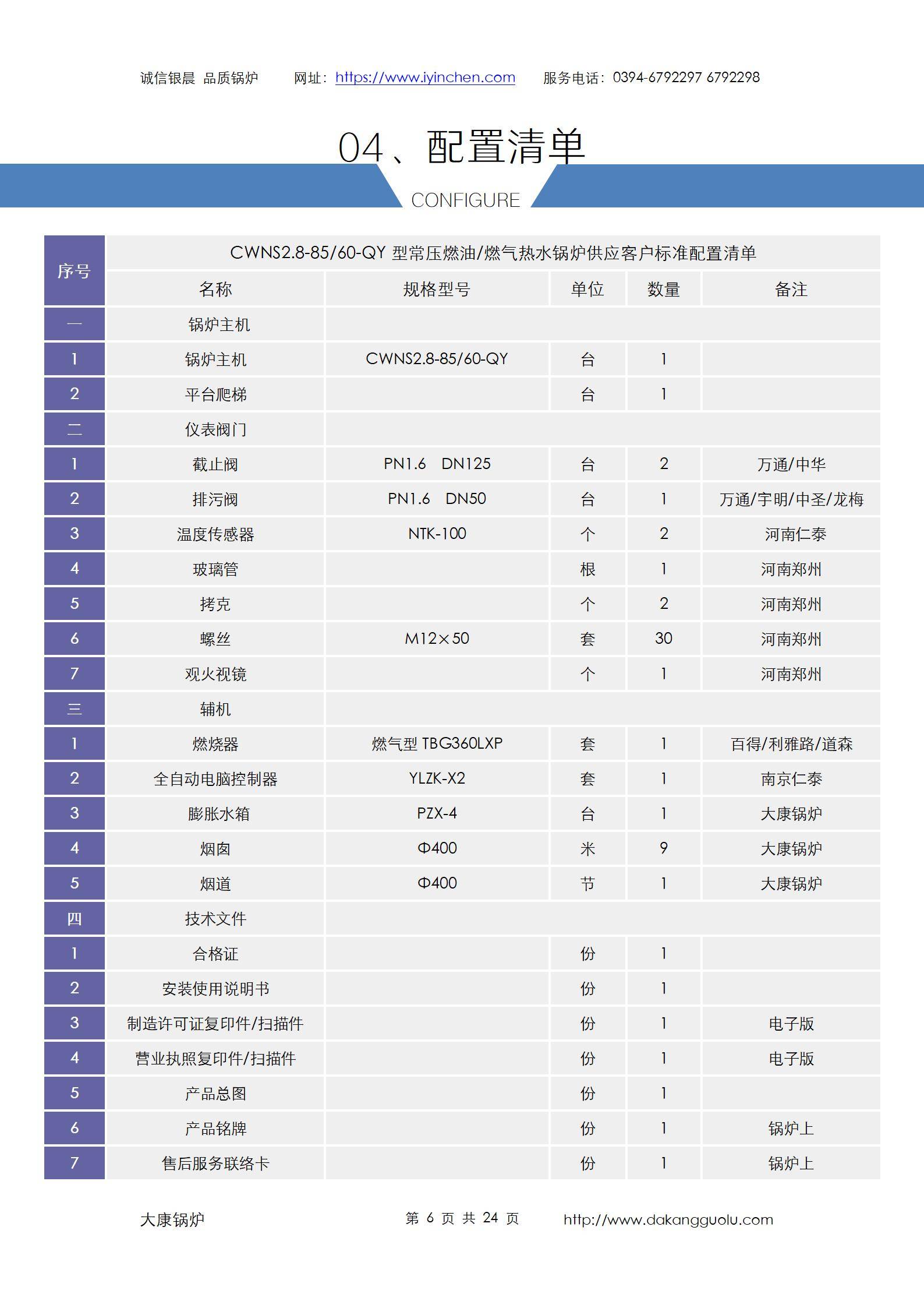 澳门王中王100的资料论坛,迅速设计执行方案_Gold95.70