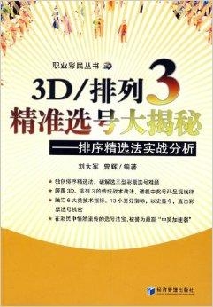 澳门最精准正最精准龙门,权威解读说明_3D25.214