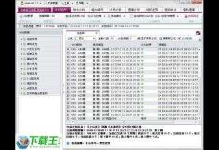 2024年正版免费天天开彩,实证分析解析说明_5DM12.189