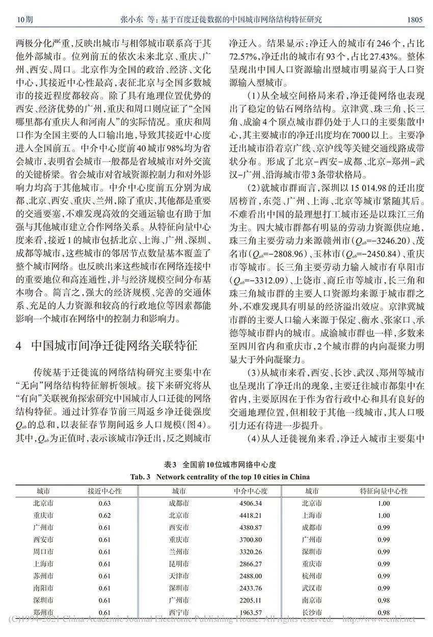 2024澳门开奖结果记录,实证研究解析说明_Prime78.506