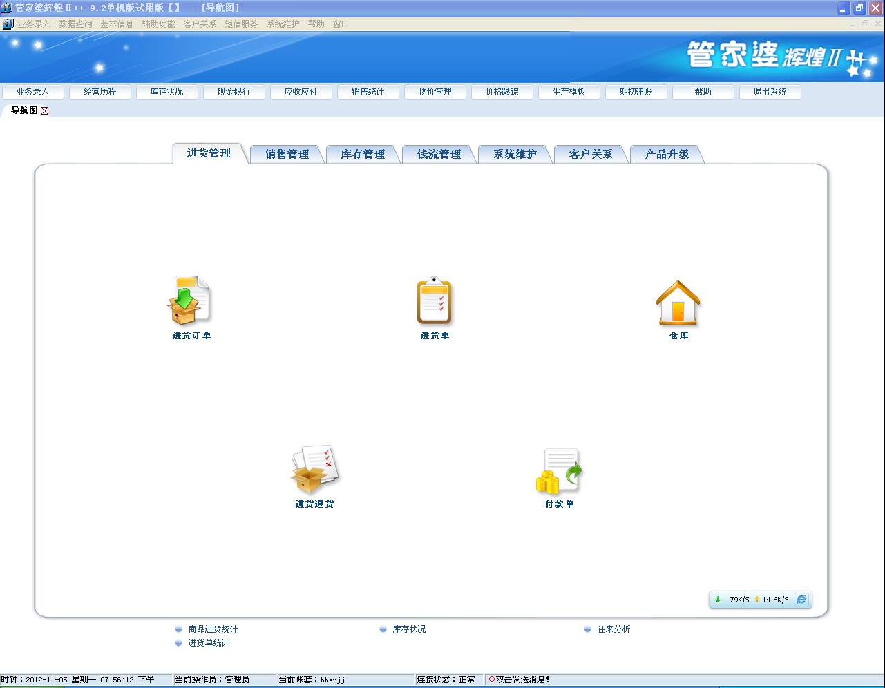 管家婆王中王免费开奖期期啦,准确资料解释落实_win305.210