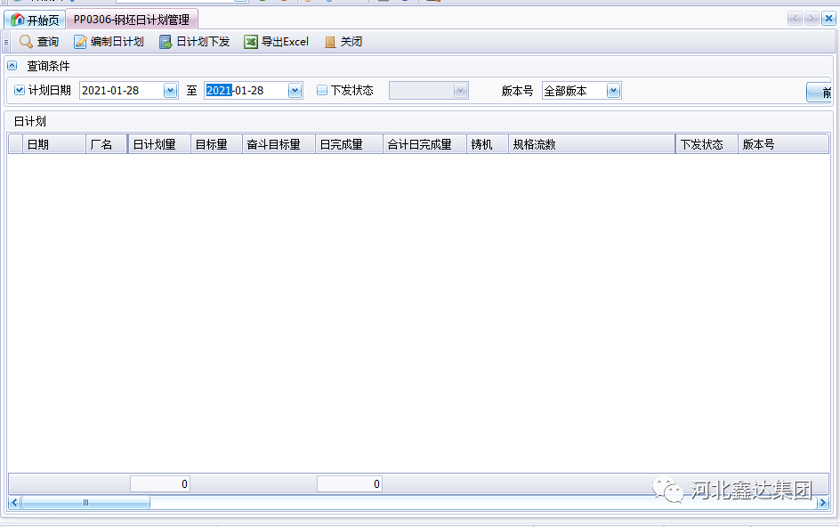 72396.C0m.72326查询,高效计划设计_SHD49.413