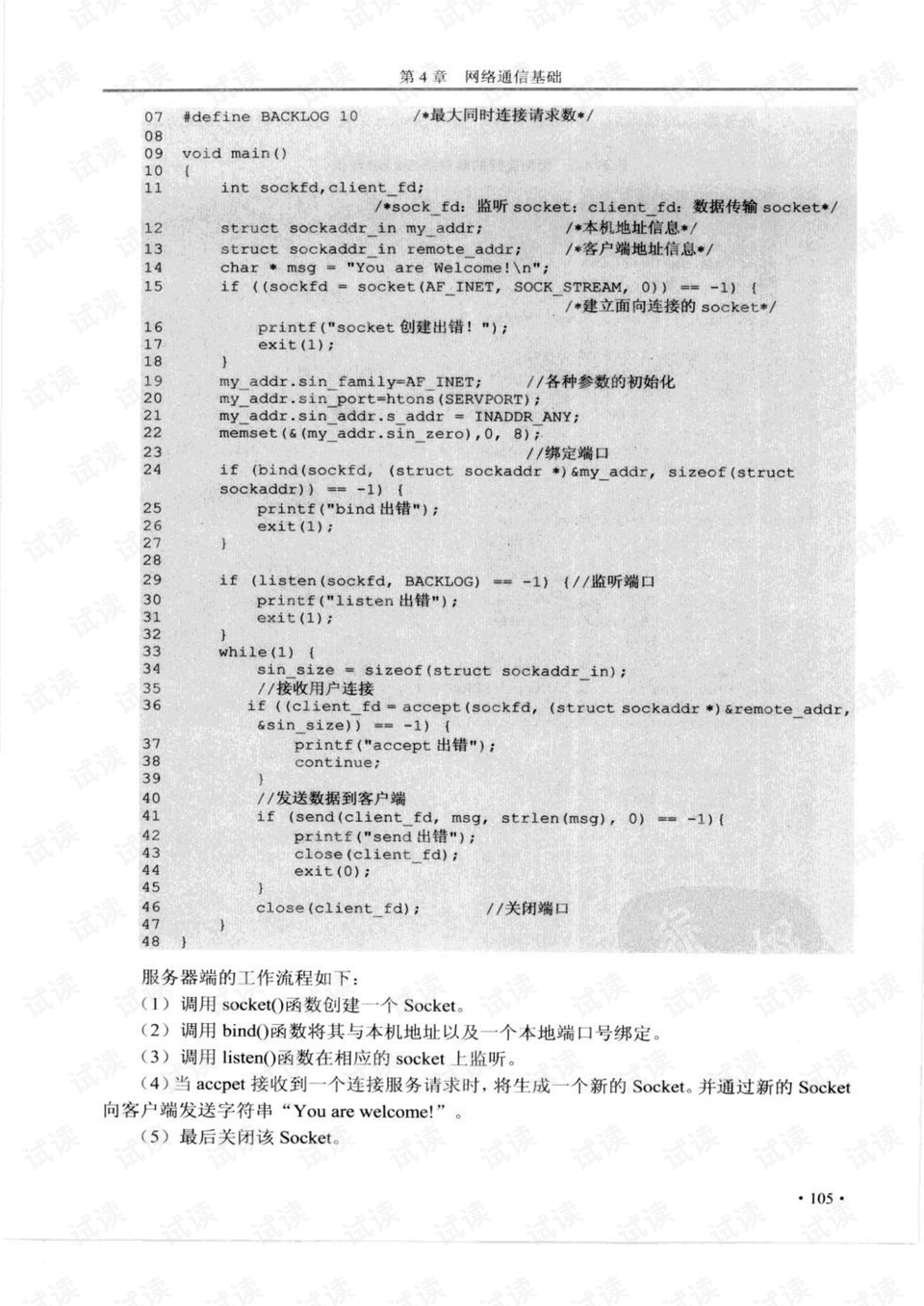 2024新澳门开奖结果记录,极速解答解释落实_开发版22.171