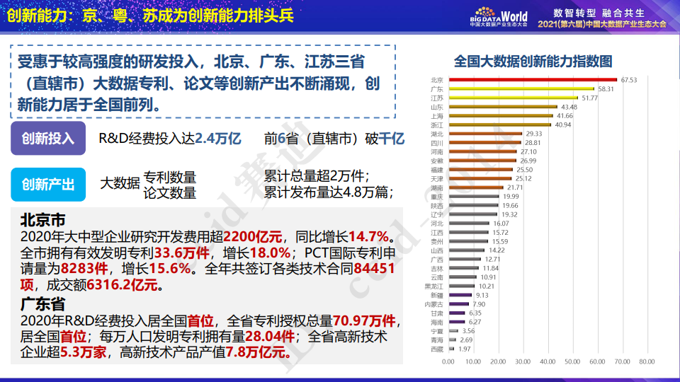 澳门二四六天天免费好材料,实地数据评估策略_NE版97.356