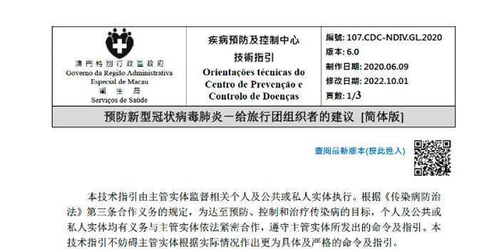 新澳天天开奖资料大全旅游团,确保成语解释落实的问题_macOS52.793