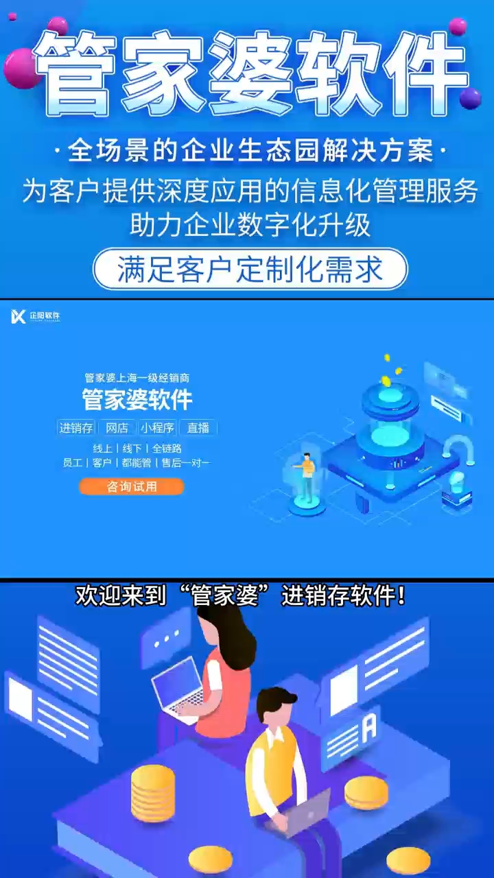 7777788888精准管家婆,动态调整策略执行_网红版2.637