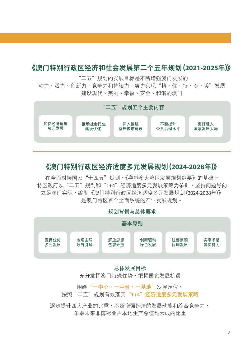 2024年新澳门开码结果,决策资料解释定义_豪华款89.547