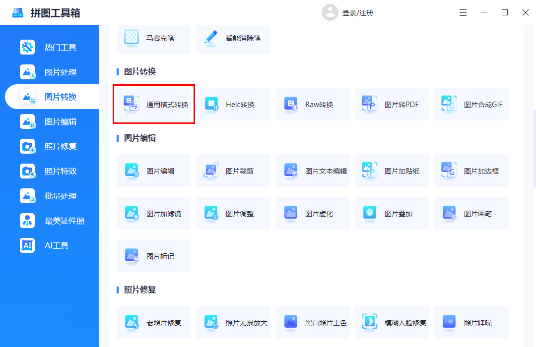 管家婆一码一肖100准,功能性操作方案制定_工具版35.968