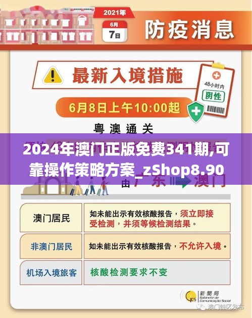 2024新澳门精准资料免费,安全解析方案_WP51.278