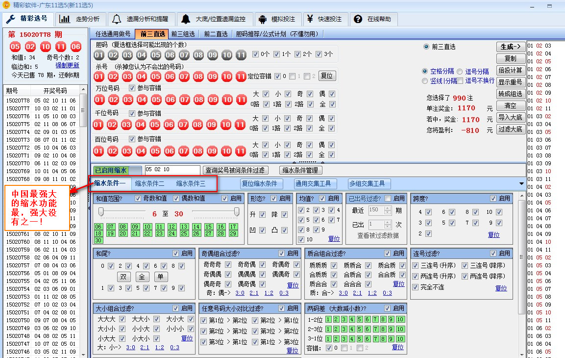 最准一肖一码一一子中特37b,数据驱动执行设计_钻石版14.725