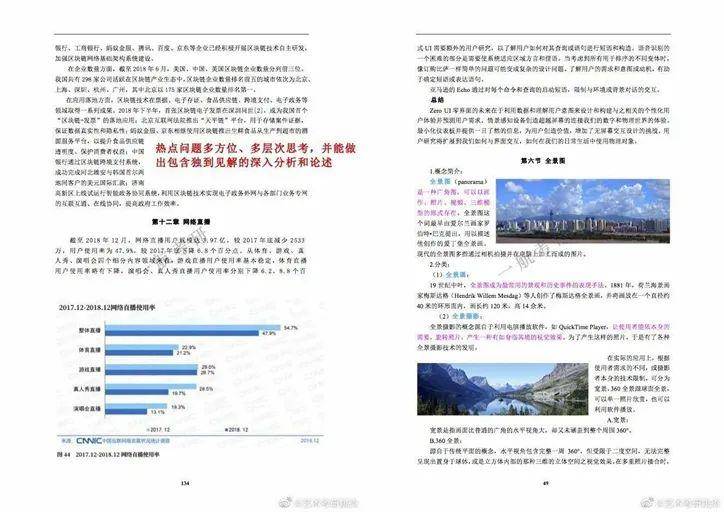 2024年全年资料免费大全优势,效率资料解释定义_网页版68.859