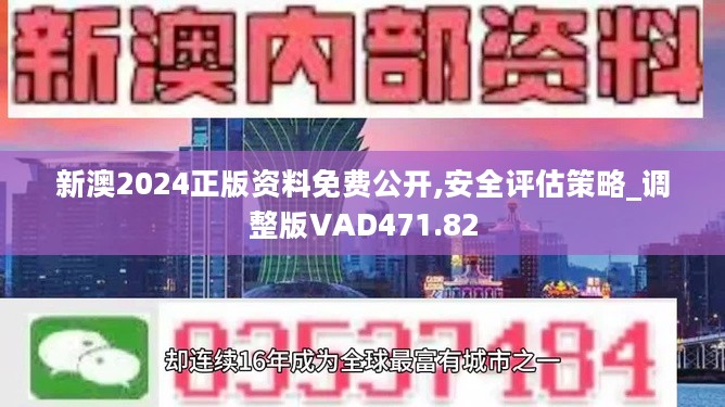 新澳精选资料免费提供,预测说明解析_V版14.773