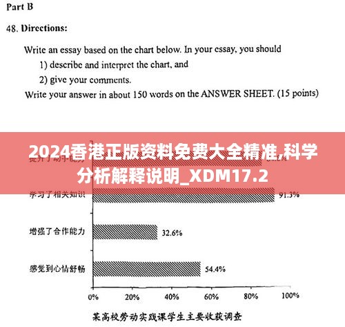 全香港最快最准的资料,效率资料解释定义_完整版25.836