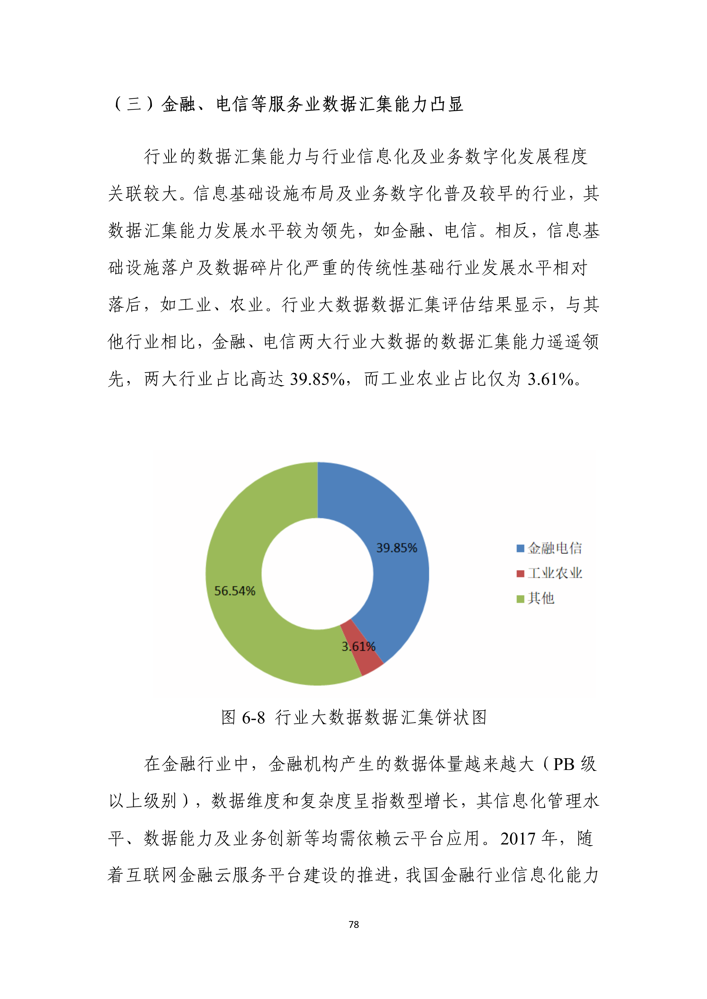 澳门彩广东会网站,实地数据评估解析_薄荷版43.794