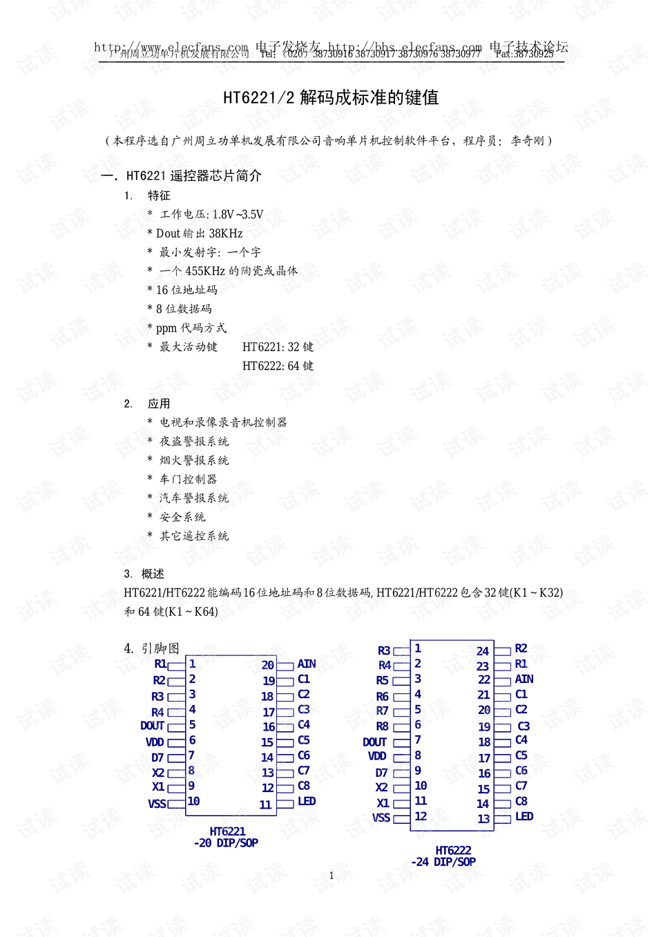 新奥2024今晚开奖资料,定性解析评估_HT67.633