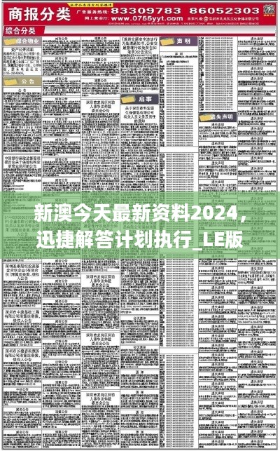 2024新澳大众网精选资料免费提供,时代解析说明_粉丝版82.290