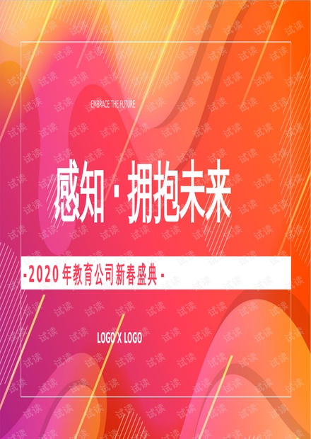 2024澳门管家婆一肖,可靠设计策略执行_9DM24.65