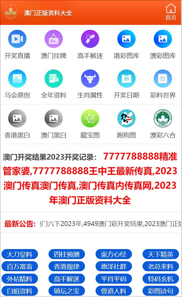 澳门王中王100期期中一期,灵活操作方案设计_储蓄版84.324