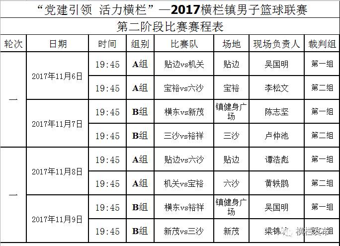 2024年12月17日 第65页