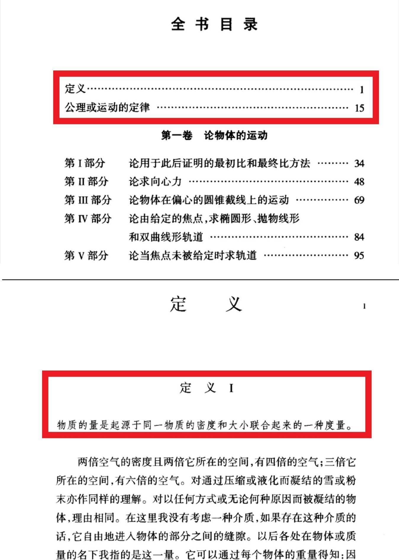 新澳新澳门正版资料,科学研究解释定义_试用版64.545