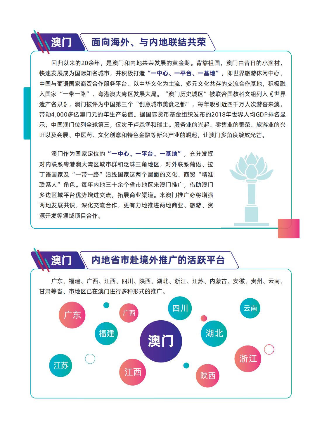 澳门最精准正最精准龙门,数据导向实施_视频版40.600