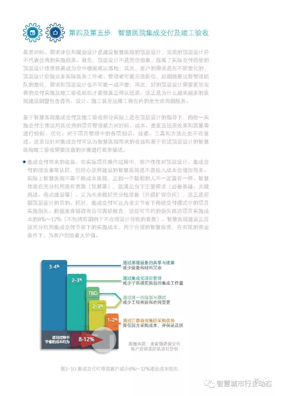 新澳门免费资料大全使用注意事项,深层数据设计解析_V版63.746